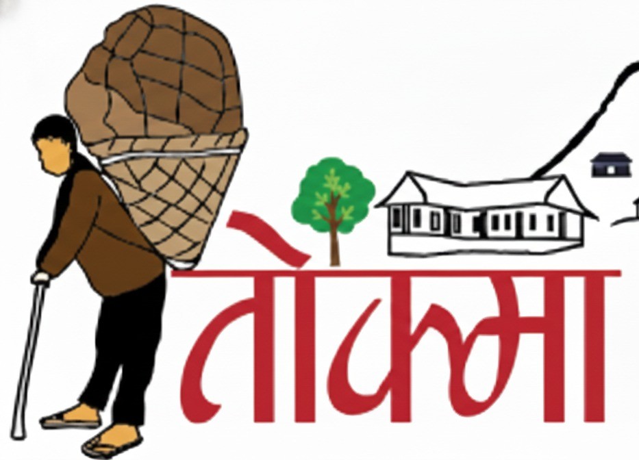नेपाल सरकार (कविता/नवपुस्ता)